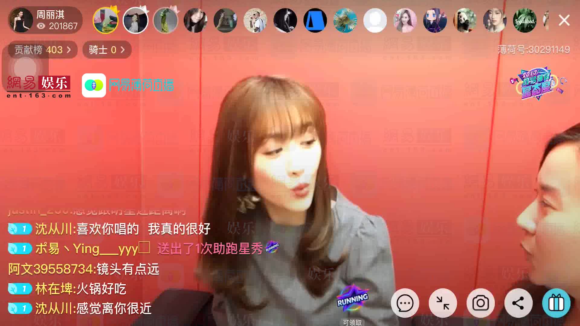 周丽淇2