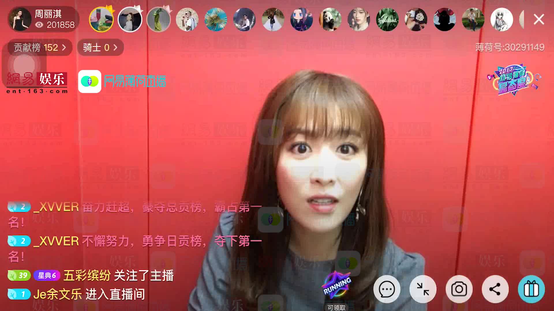 周丽淇1