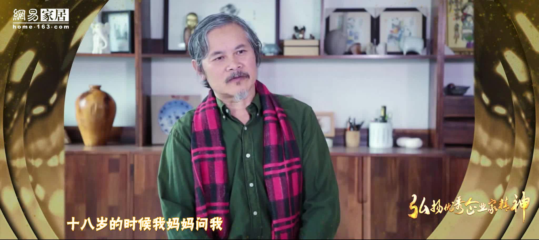 星艺装饰创始人余静赣荣登“第二届中国家居业名人堂”