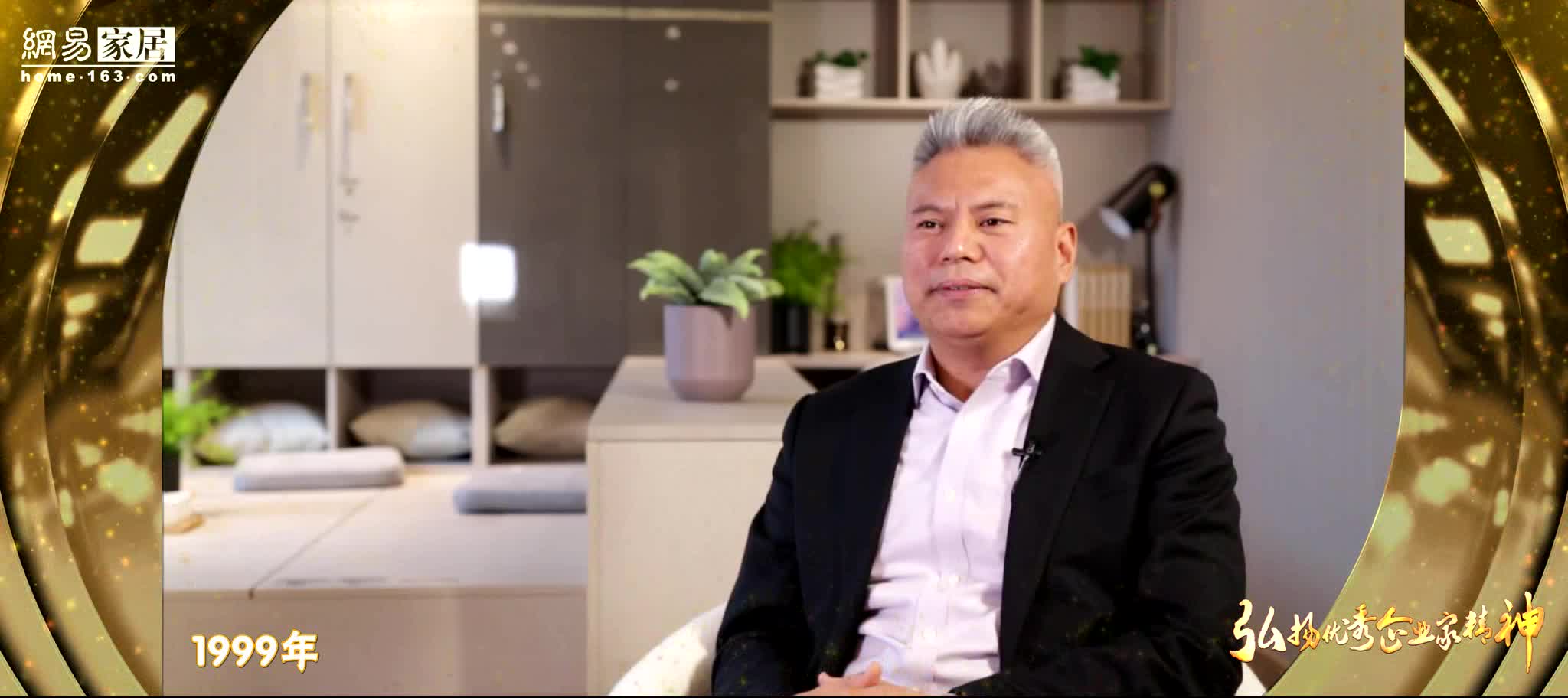 金牌厨柜总裁潘孝贞荣登“第二届中国家居业名人堂”