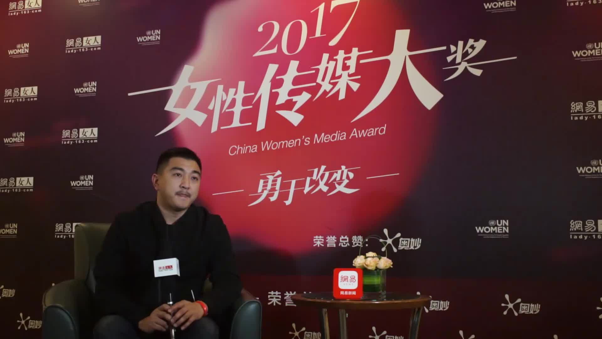 2017女性传媒大奖专访郭柯