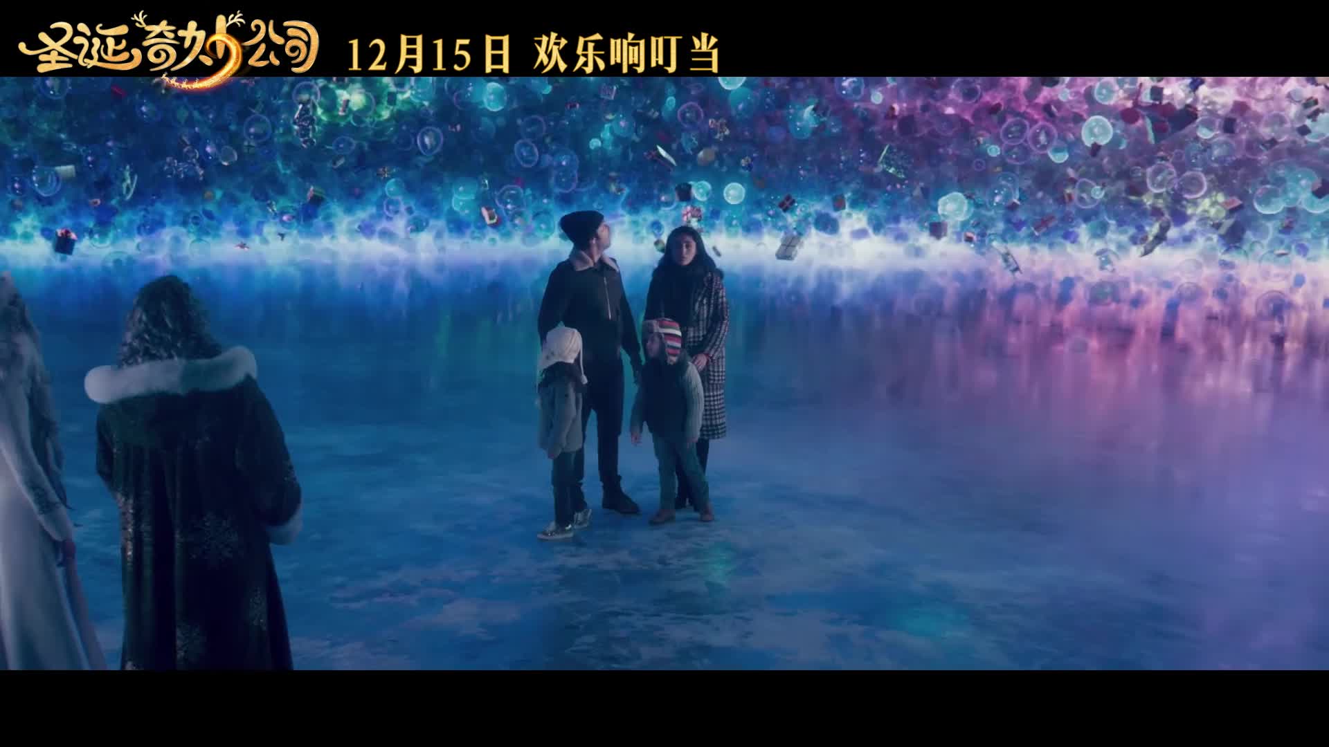 《圣诞奇妙公司》引爆圣诞档 发布惊艳特效片段