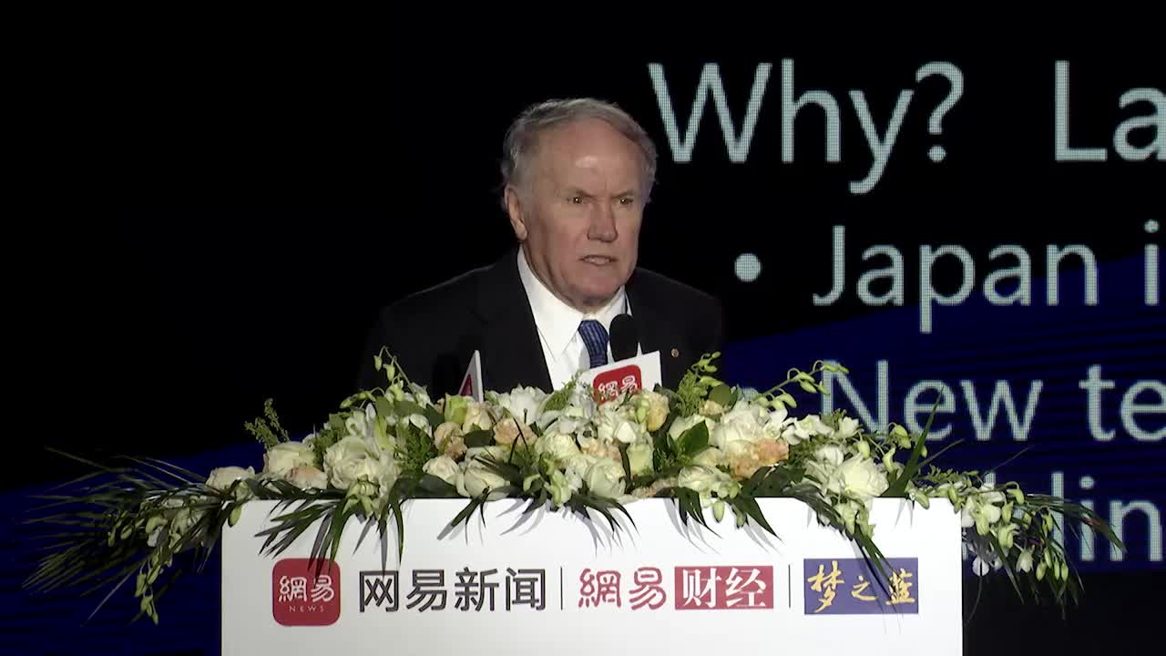 普雷斯科特下午在2018网易经济学家年会演讲