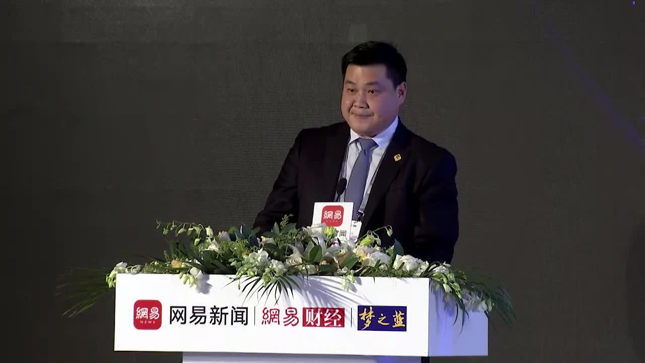 严昊在2018网易经济学家年会发表演讲