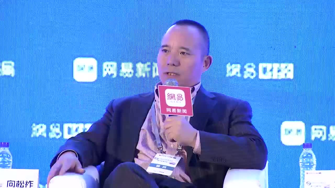 2018网易经济学家年会AI应用落地圆桌对话 