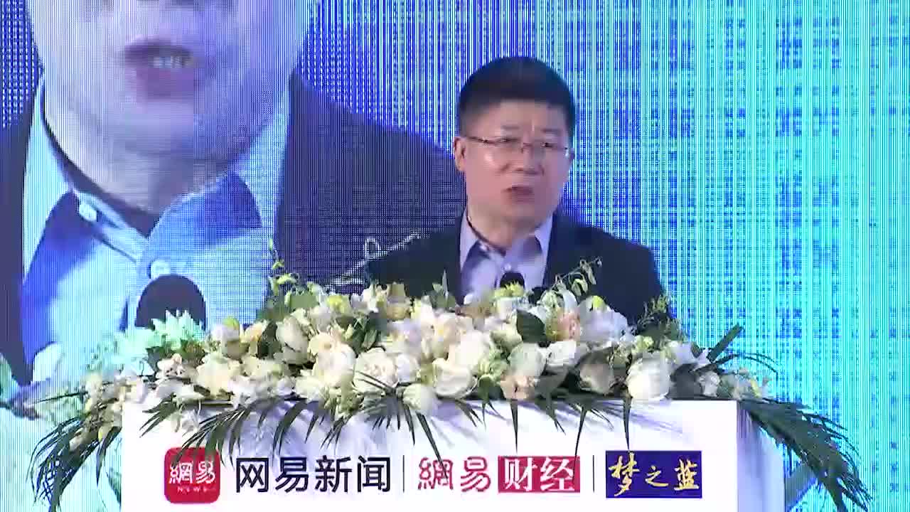 王海波在2018网易经济学家年会发表演讲