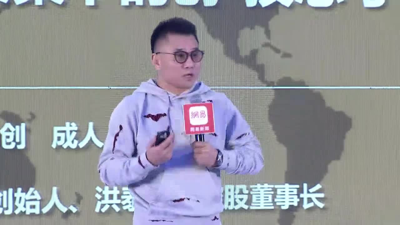 盛希泰在2018网易经济学家年会发表演讲