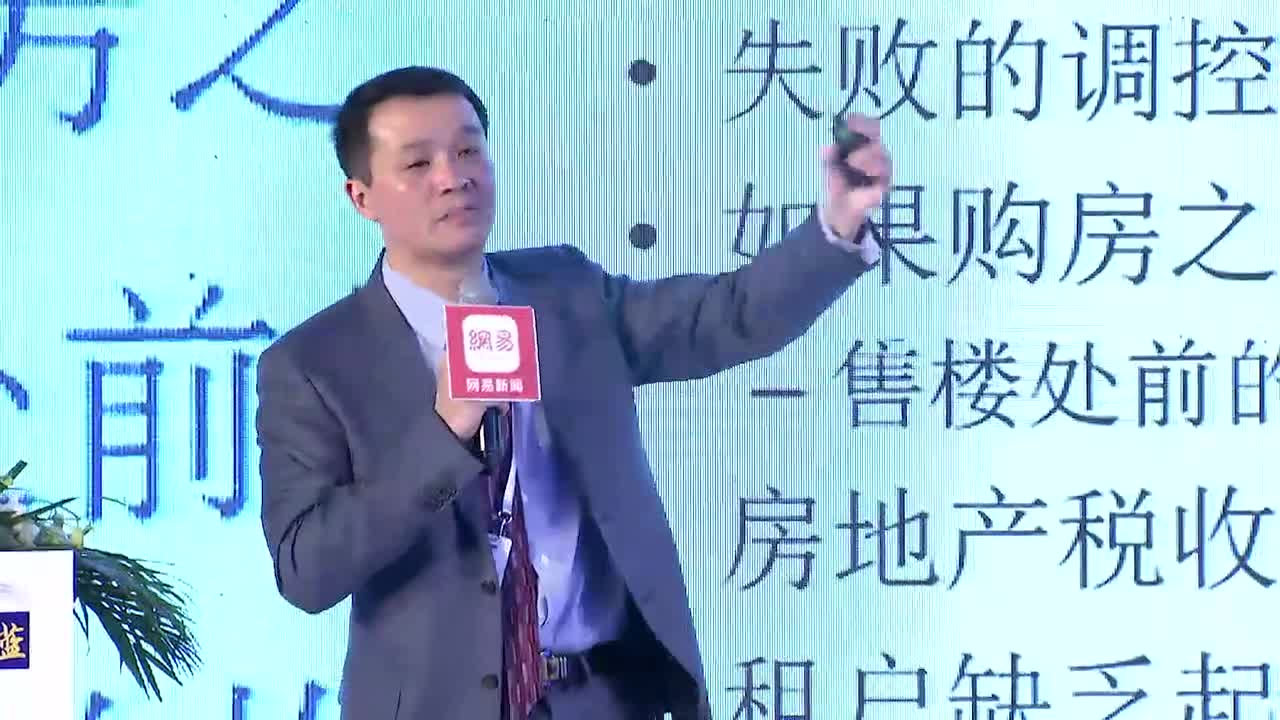 朱宁在2018网易经济学家年会发表演讲