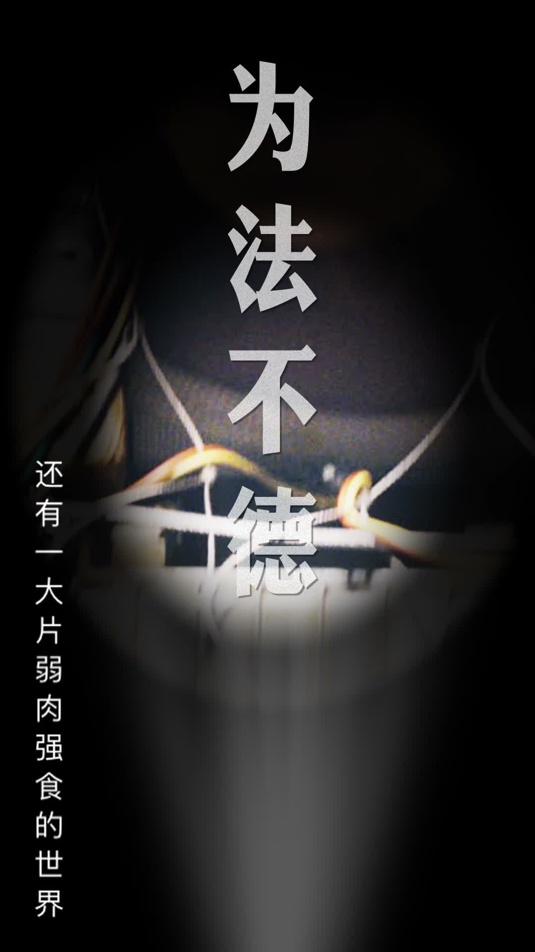 《心理罪之城市之光》发追光版预告