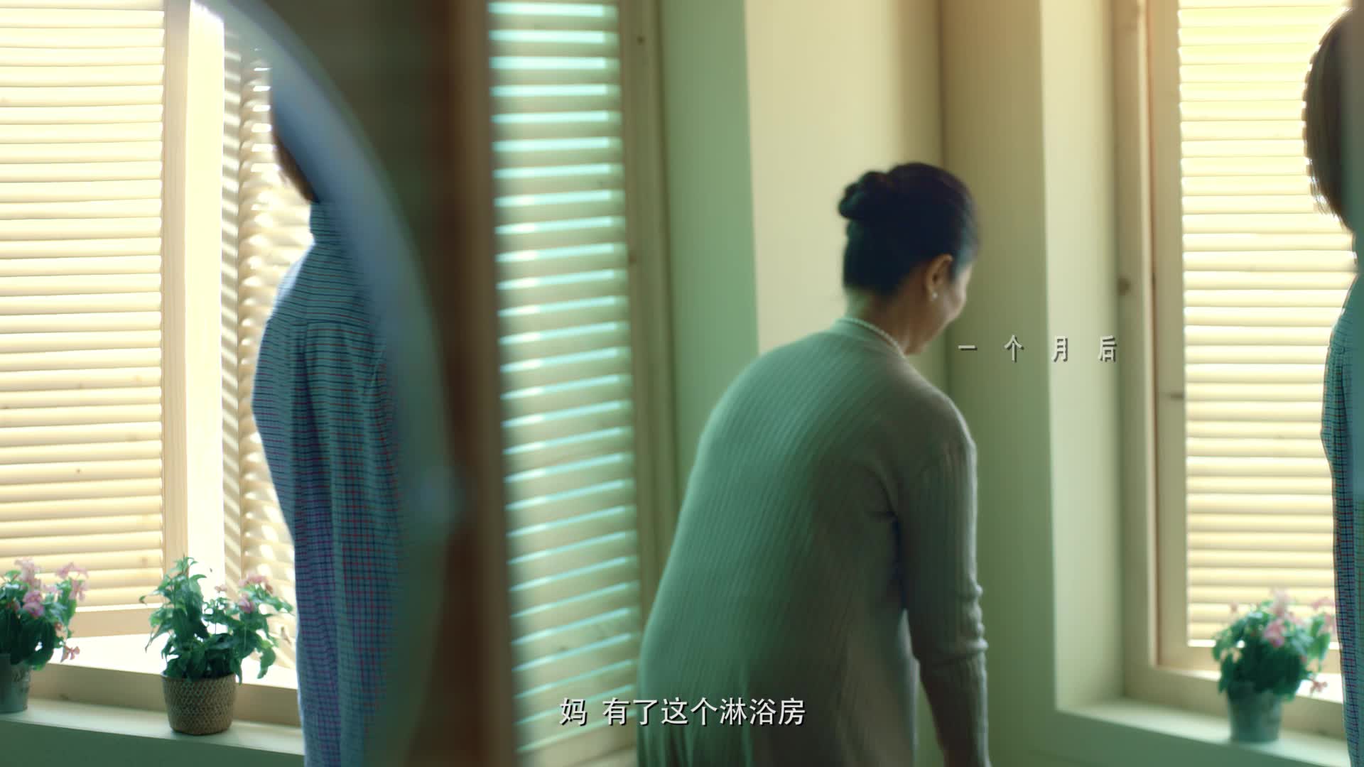 分离后，更懂爱_德立淋浴房走心微电影