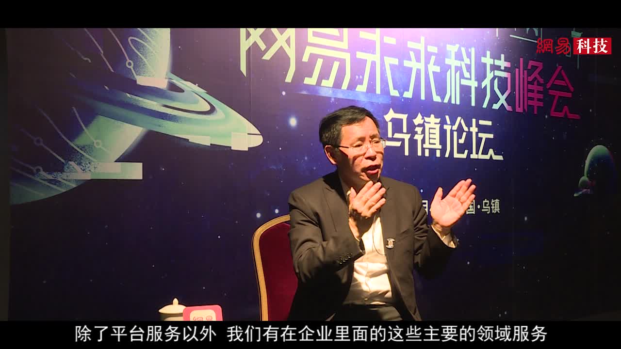独家专访用友网络董事长兼CEO王文京