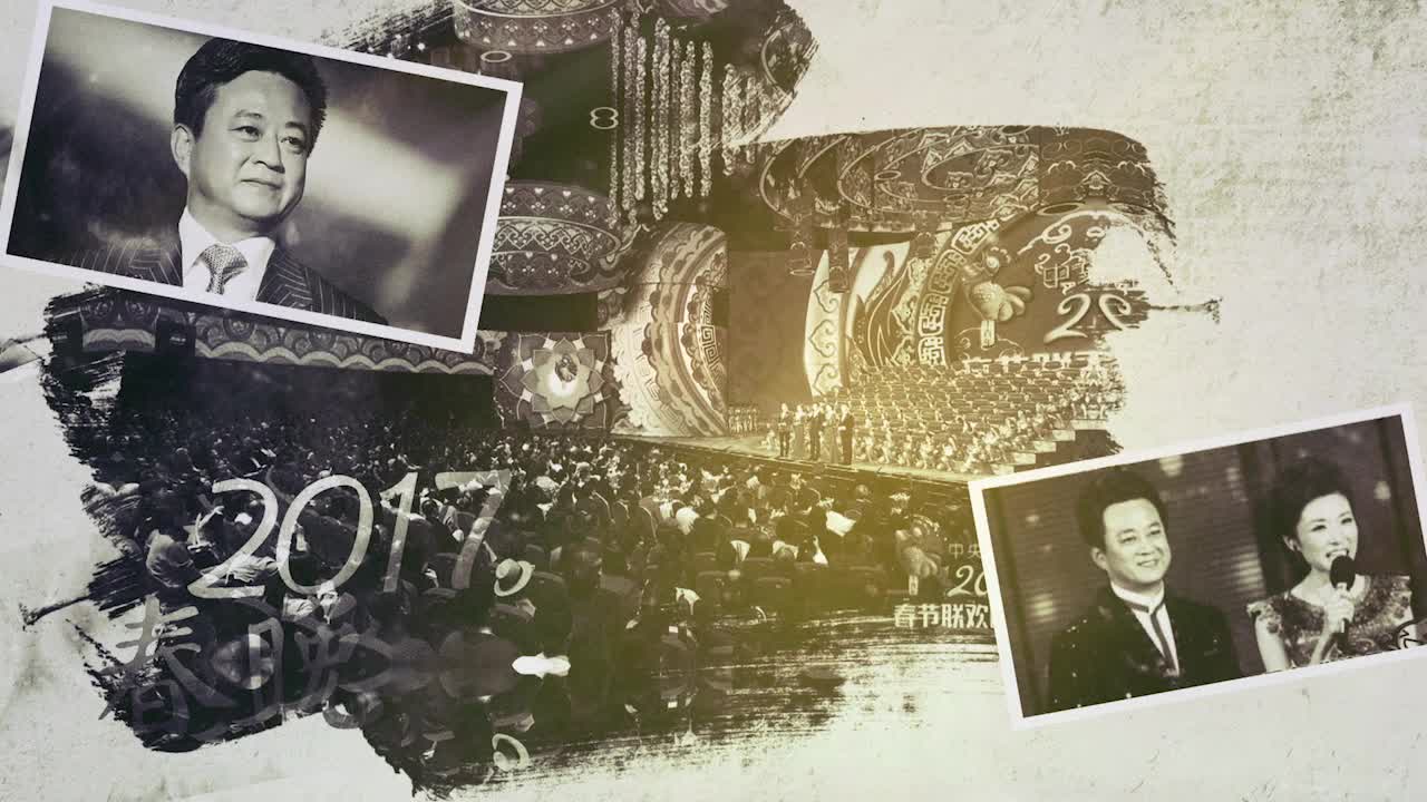 《信中国》先导片