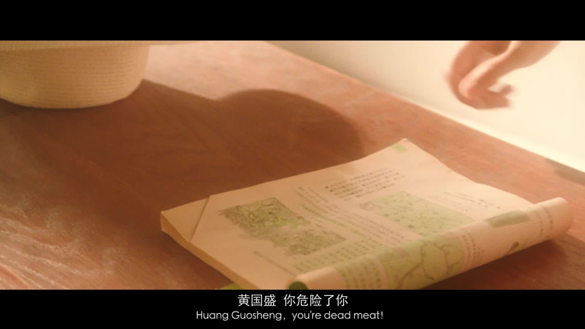 病毒喜剧《我叫黄国盛》预告片