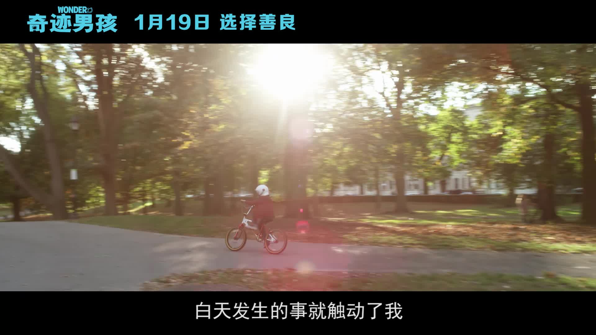 《奇迹男孩》发布幕后特辑 童星逆天演技