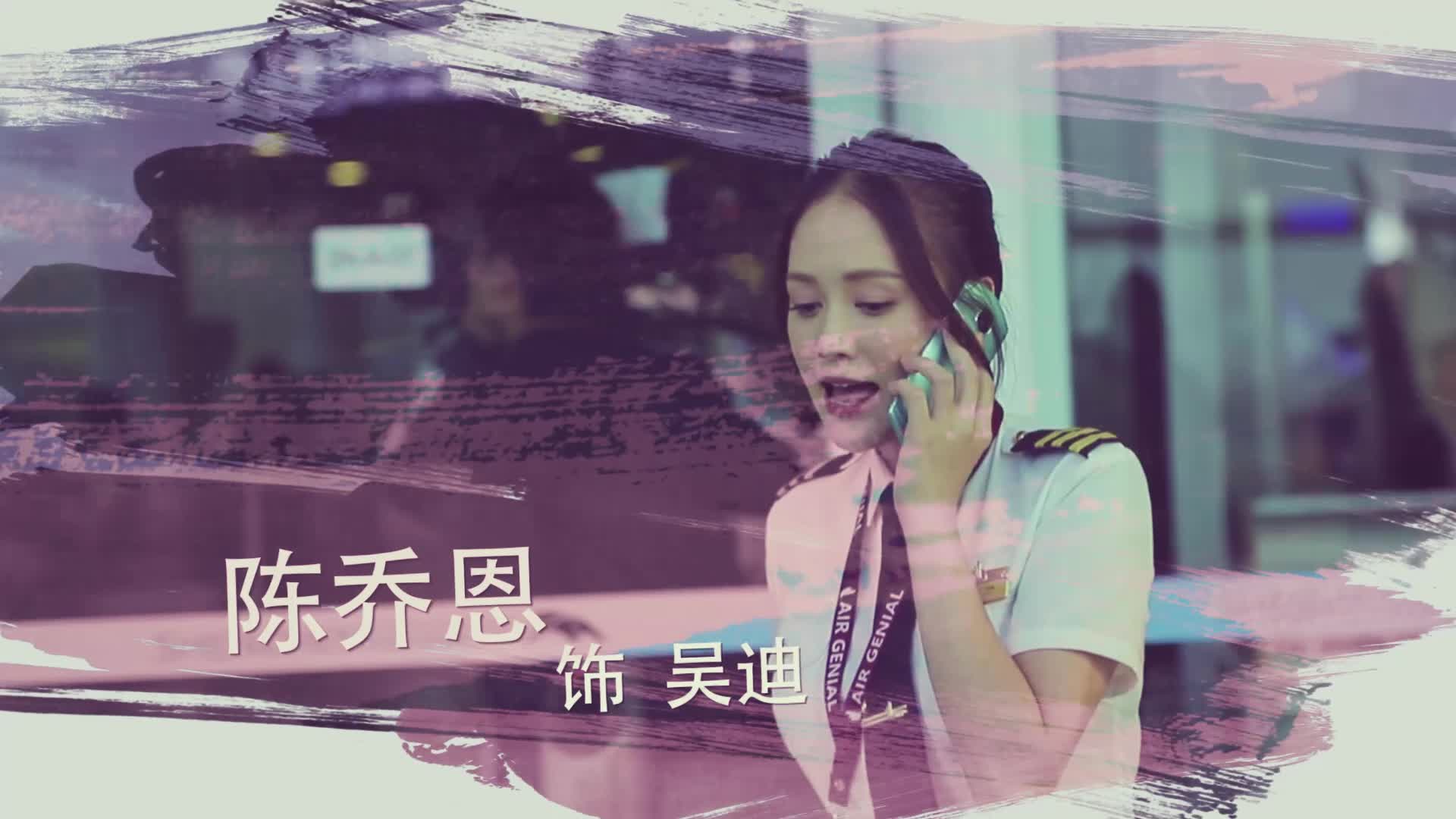 《壮志高飞》高燃版杀青特辑