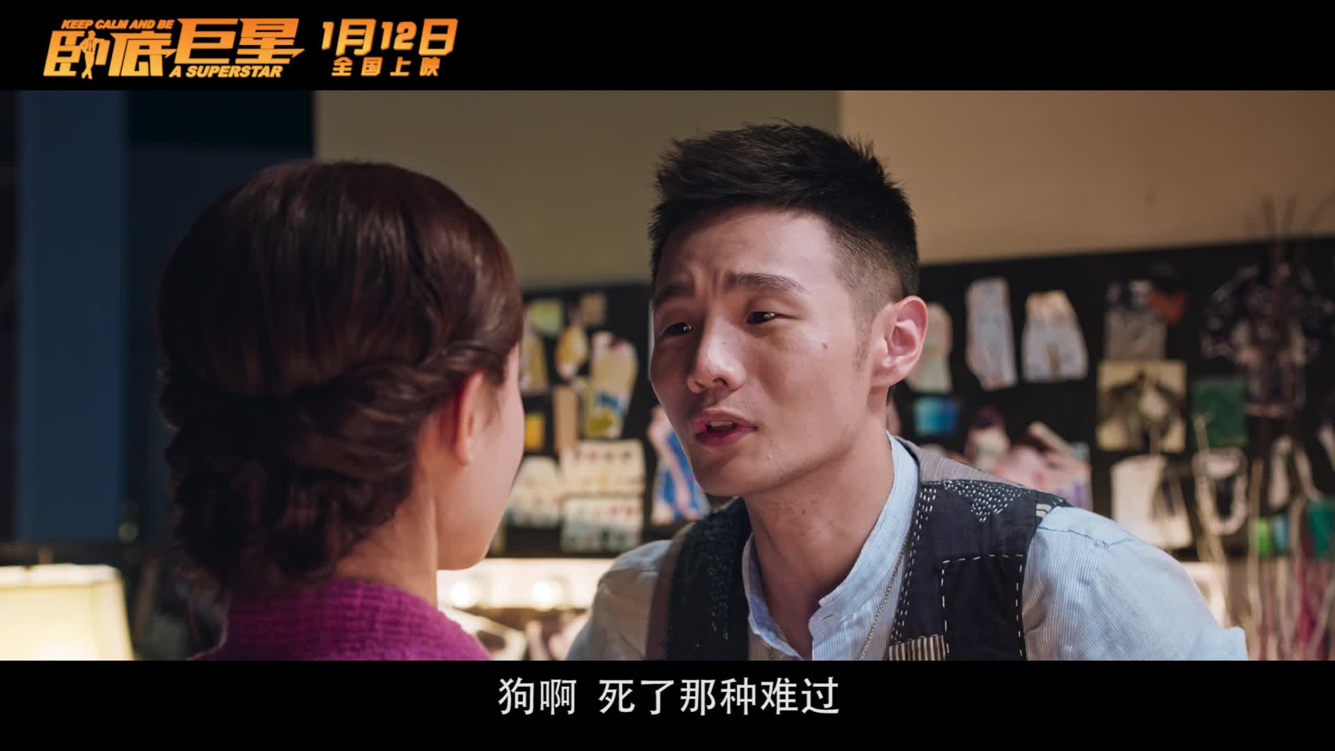 《卧底巨星》发布“张曼玉入戏大法”预告