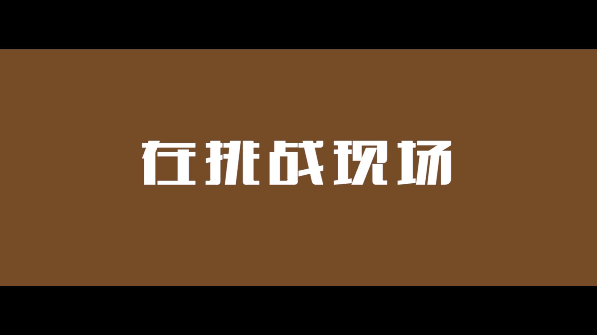 征服不可能 吉利博越一箱油挑战珠峰大本营