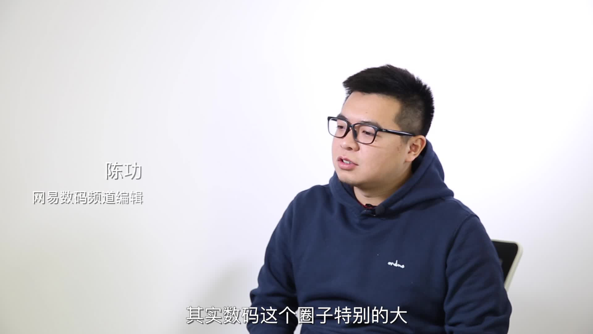 网易数码2017年终策划：编辑们有话说