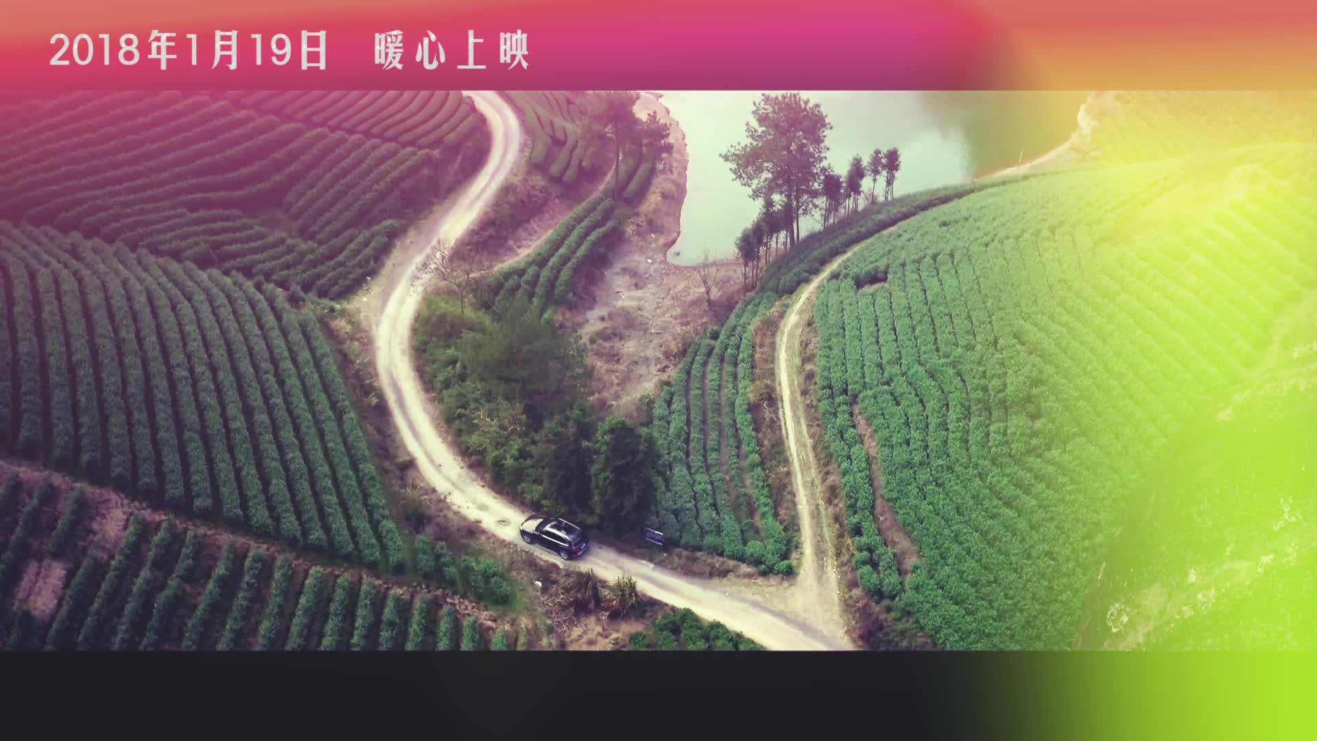电影《梭哈人生》预告片曝光