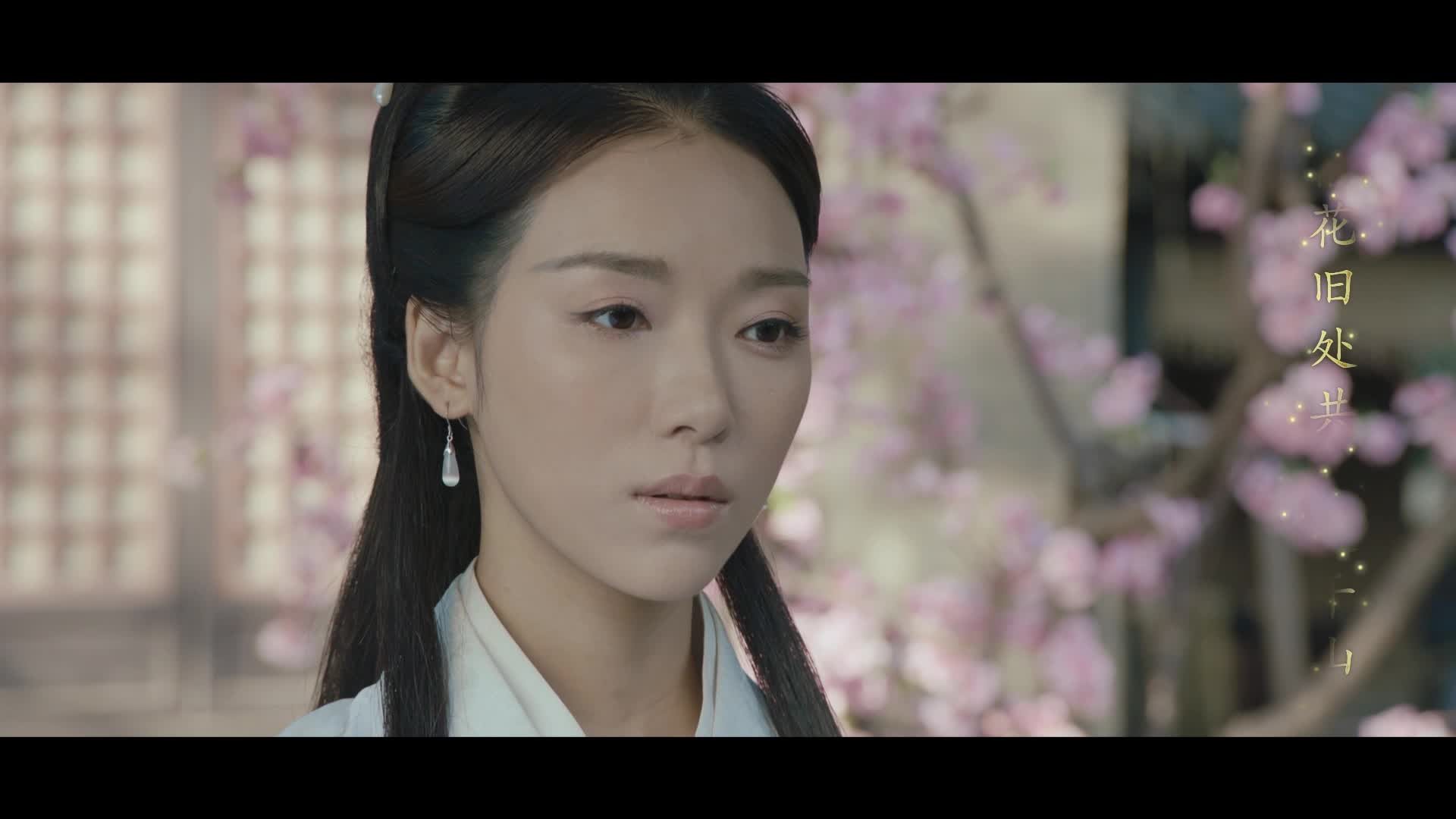 《十里桃花后传》曝主题曲MV