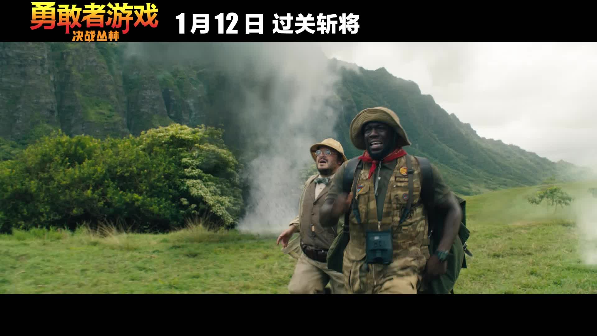 《勇敢者游戏》曝光“基情断背”片段