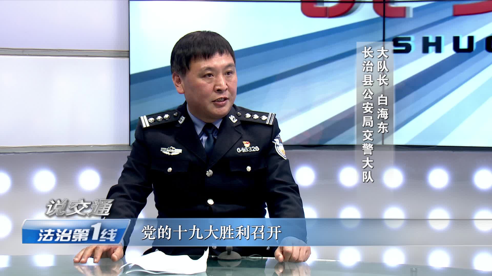 长治交警队郭亮简历图片