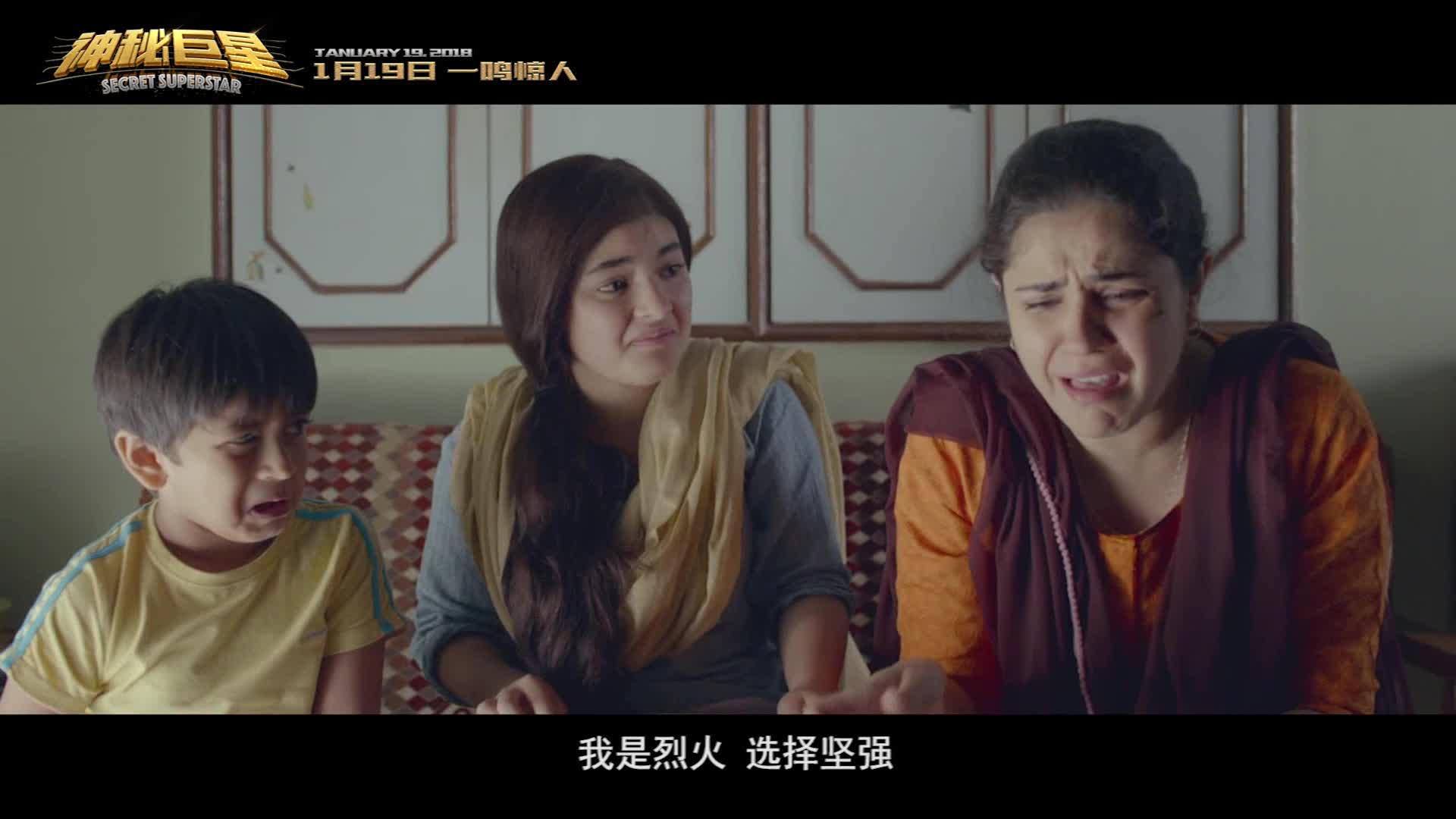 黄渤献唱《神秘巨星》中文主题曲《我是谁》