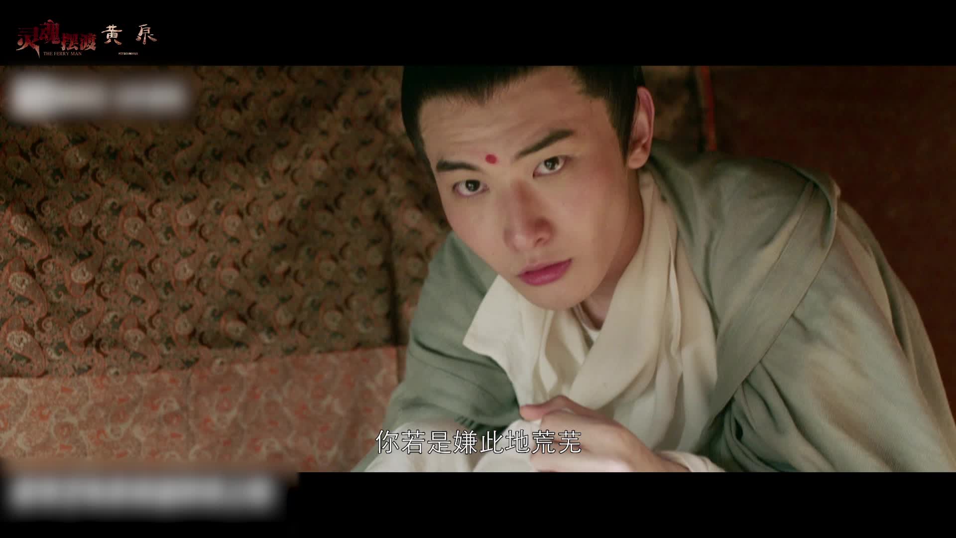 《灵魂摆渡·黄泉》发布彼岸花版预告