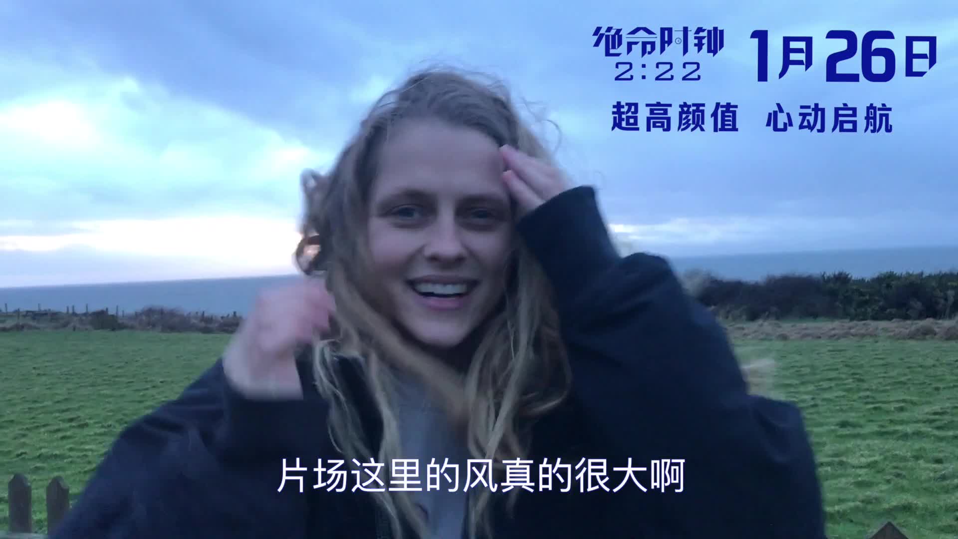 “全球最帅”与“美国宅男女神”惊喜出场支持电影
