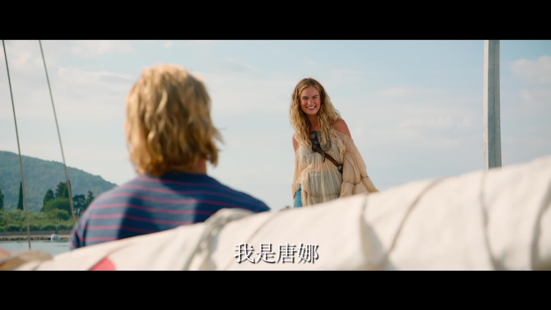 《妈妈咪呀2》曝首支中文预告