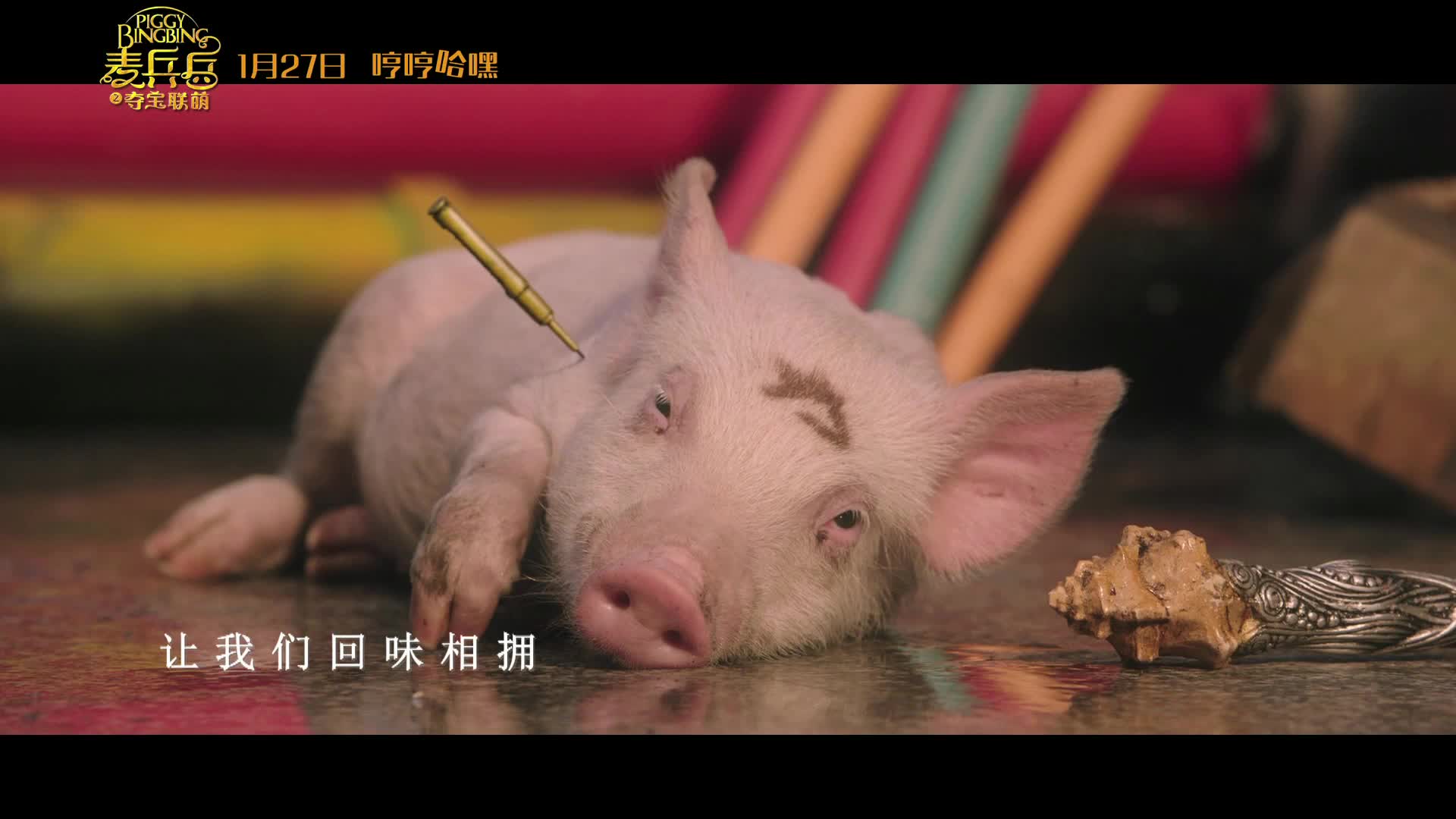 《麦兵兵之夺宝联“萌”》MV曝光