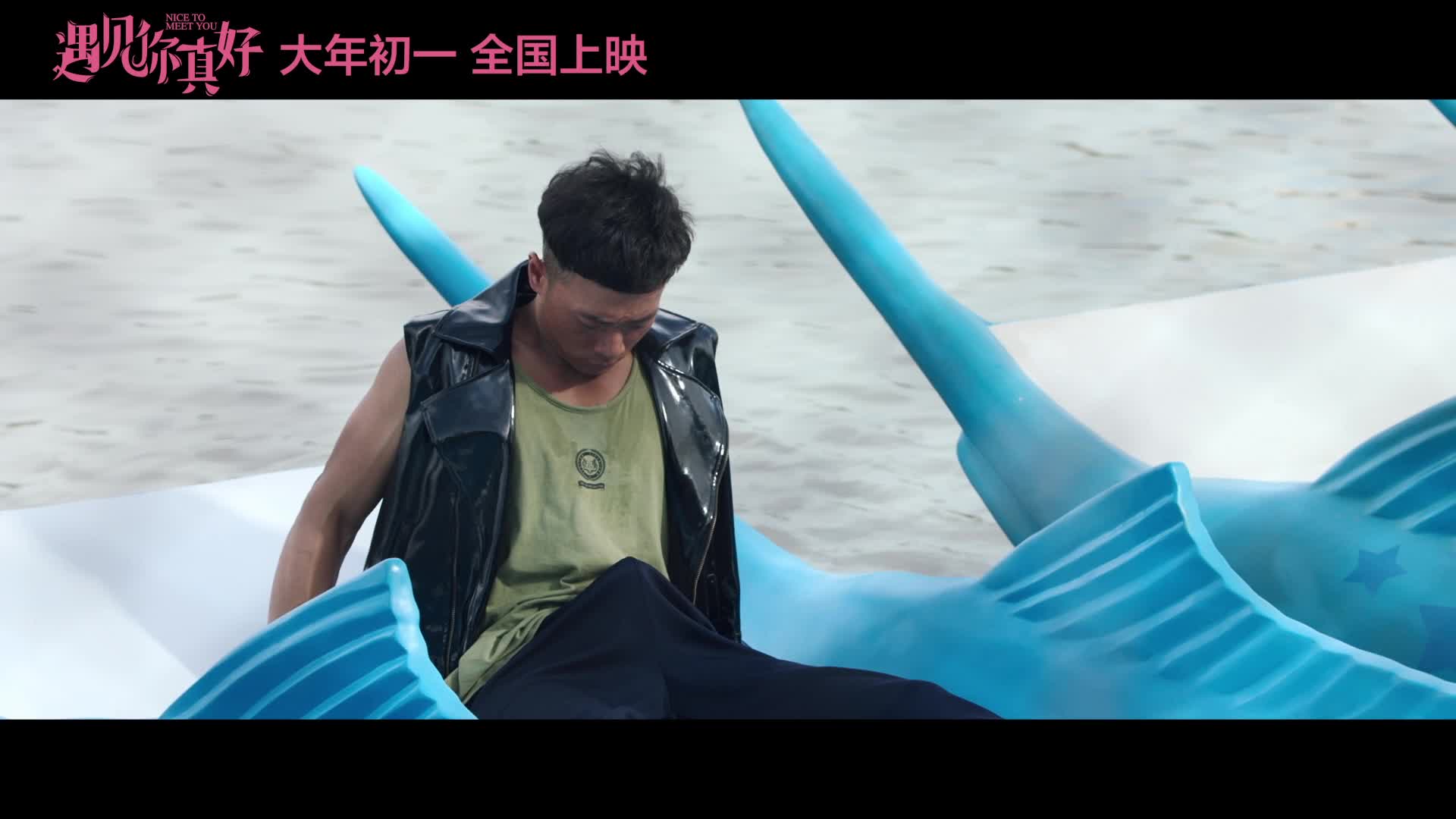 《遇见你真好》曝曹骏特辑