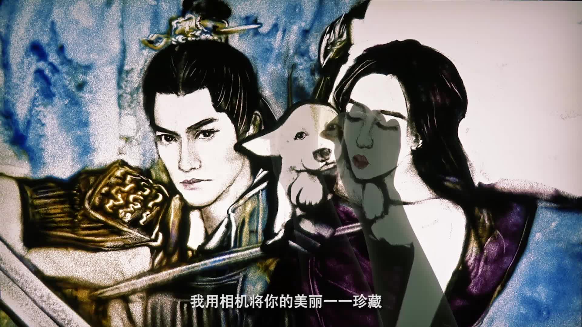 严屹宽杜若溪合唱《近了，远了》沙画MV