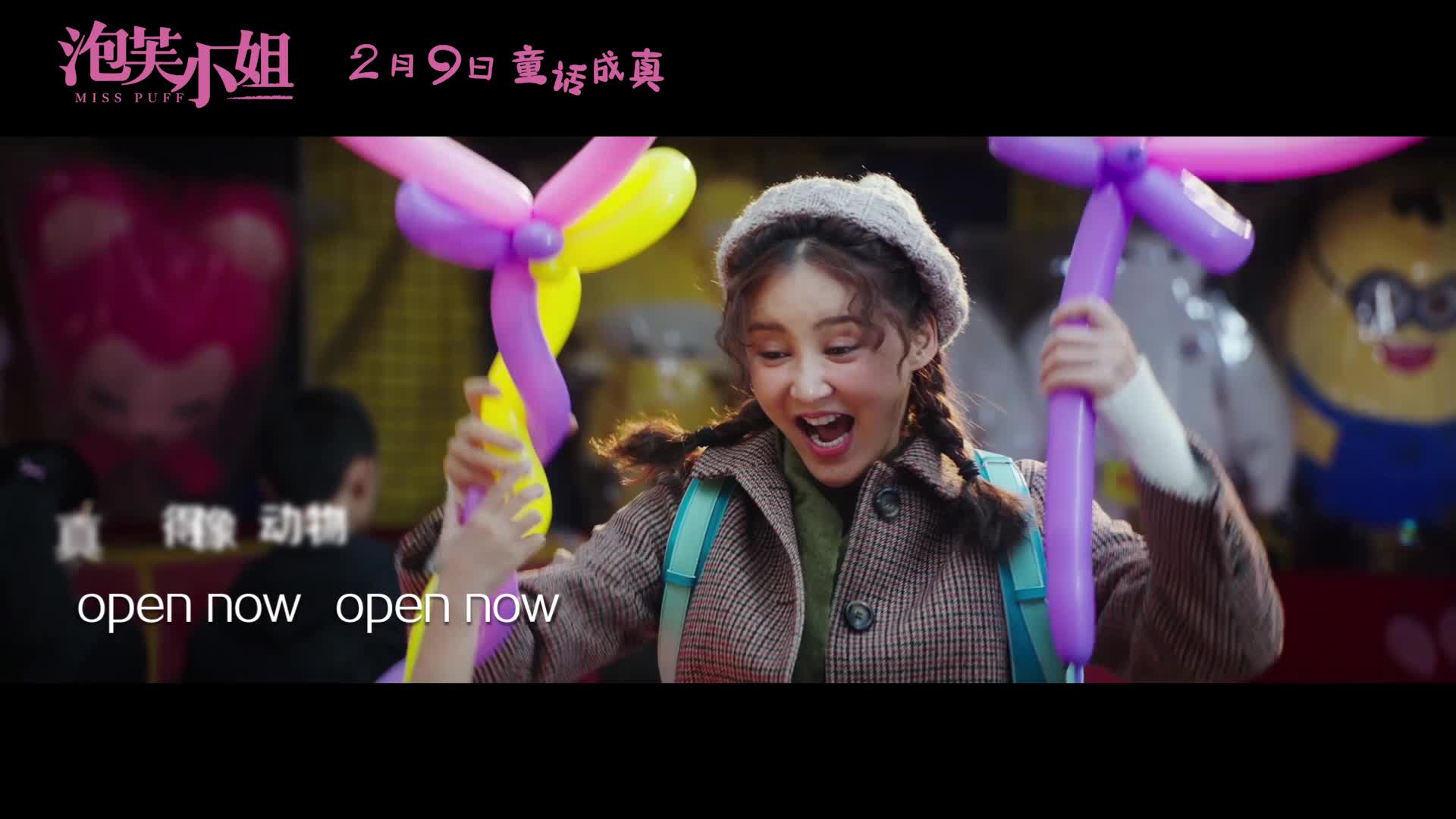 《泡芙小姐》曝《好好地》MV 朴树诠释“洒脱爱”