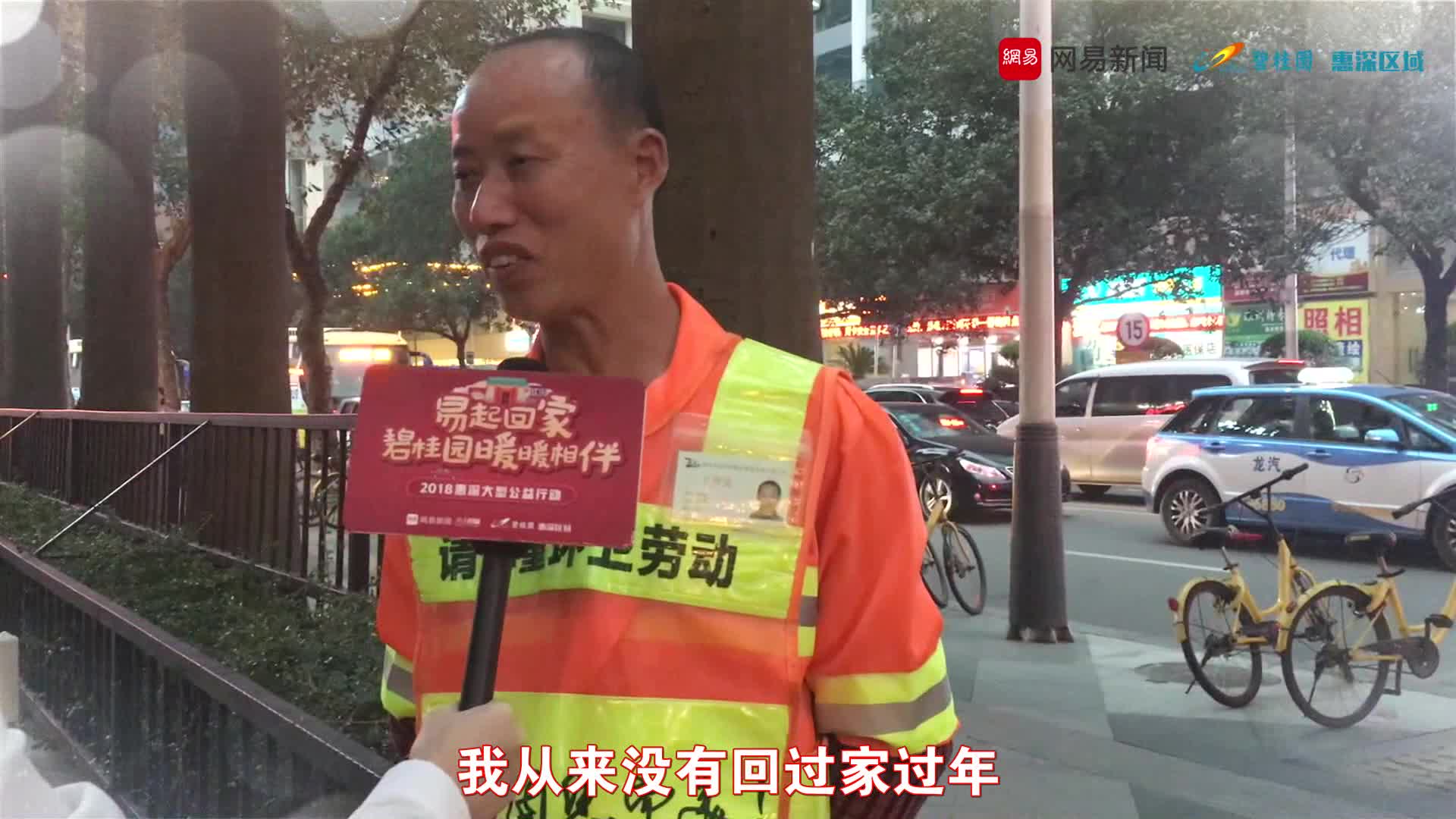 易起回家·碧桂园暖暖相伴