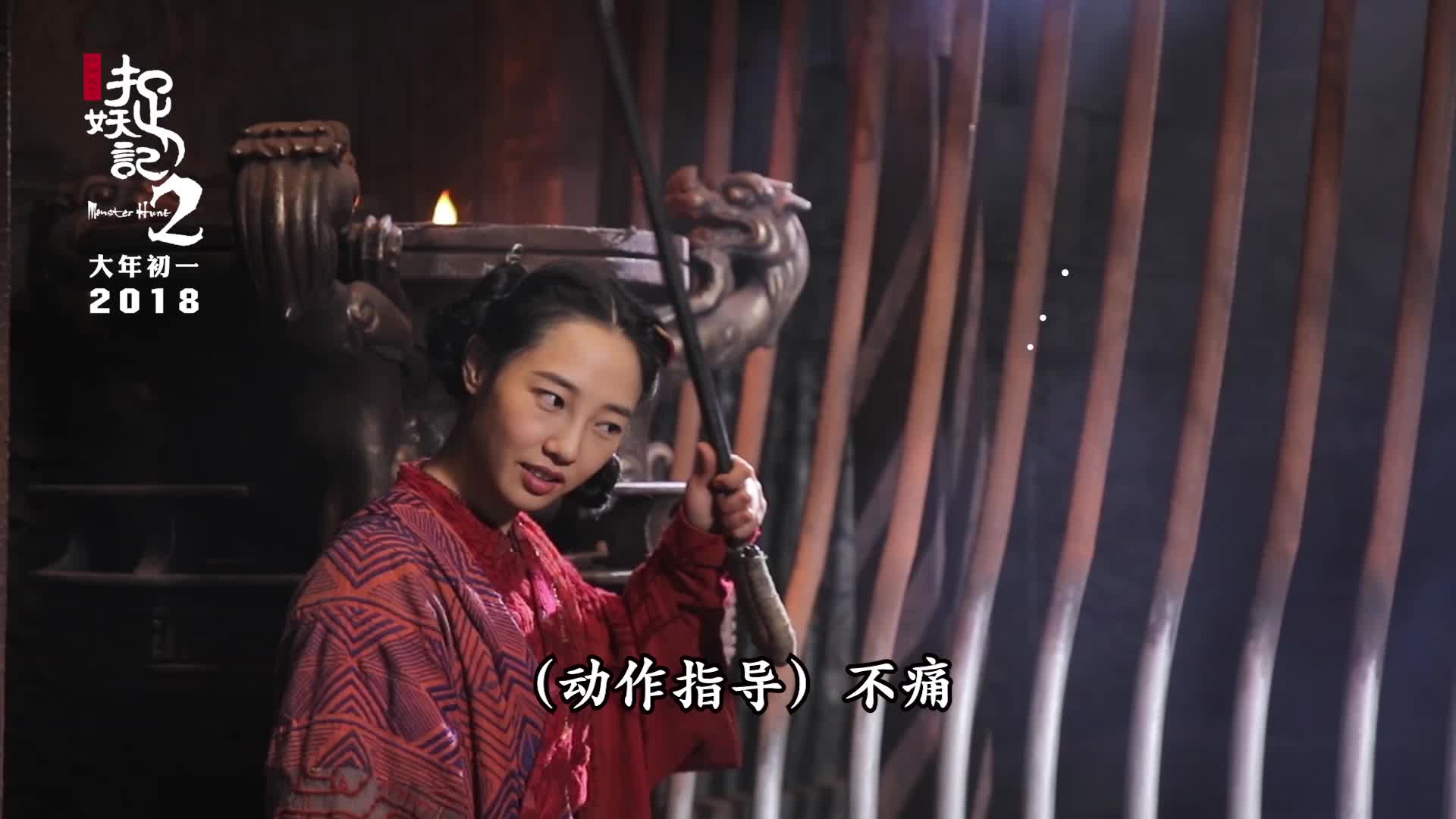 《捉妖记2》曝白百何特辑 梁朝伟井柏然打call