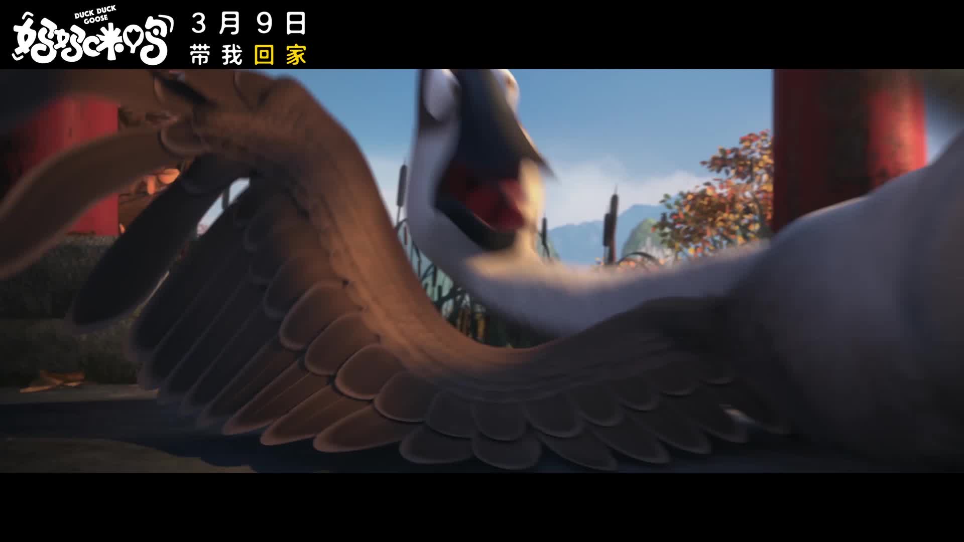 《妈妈咪鸭》曝全球主题曲MV 周笔畅献唱彰显国际范