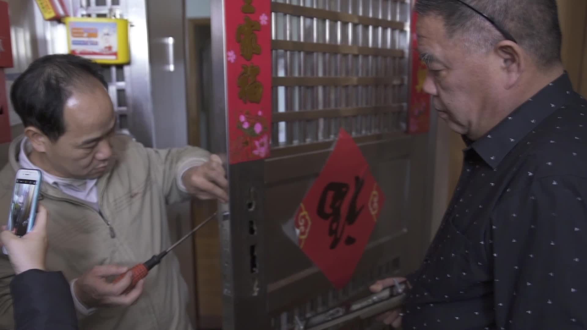 2018换锁计划--智家人