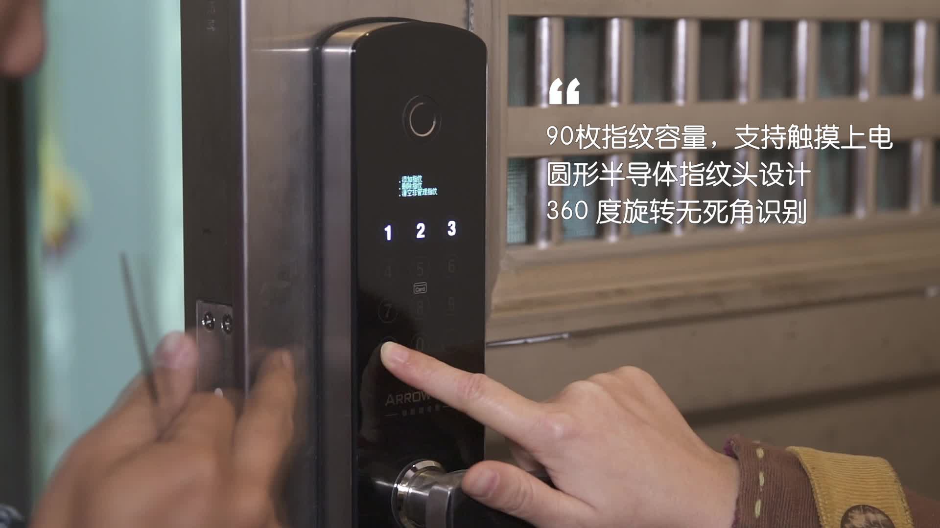 2018换锁计划--箭牌