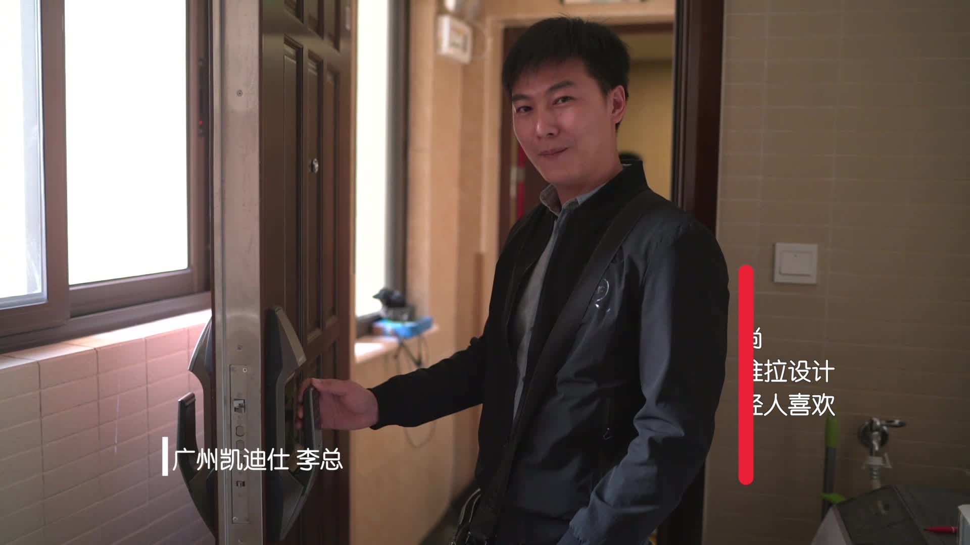 2018换锁计划--凯迪仕