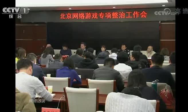 焦点访谈点名绝地求生主播卢本伟 被跨平台封禁