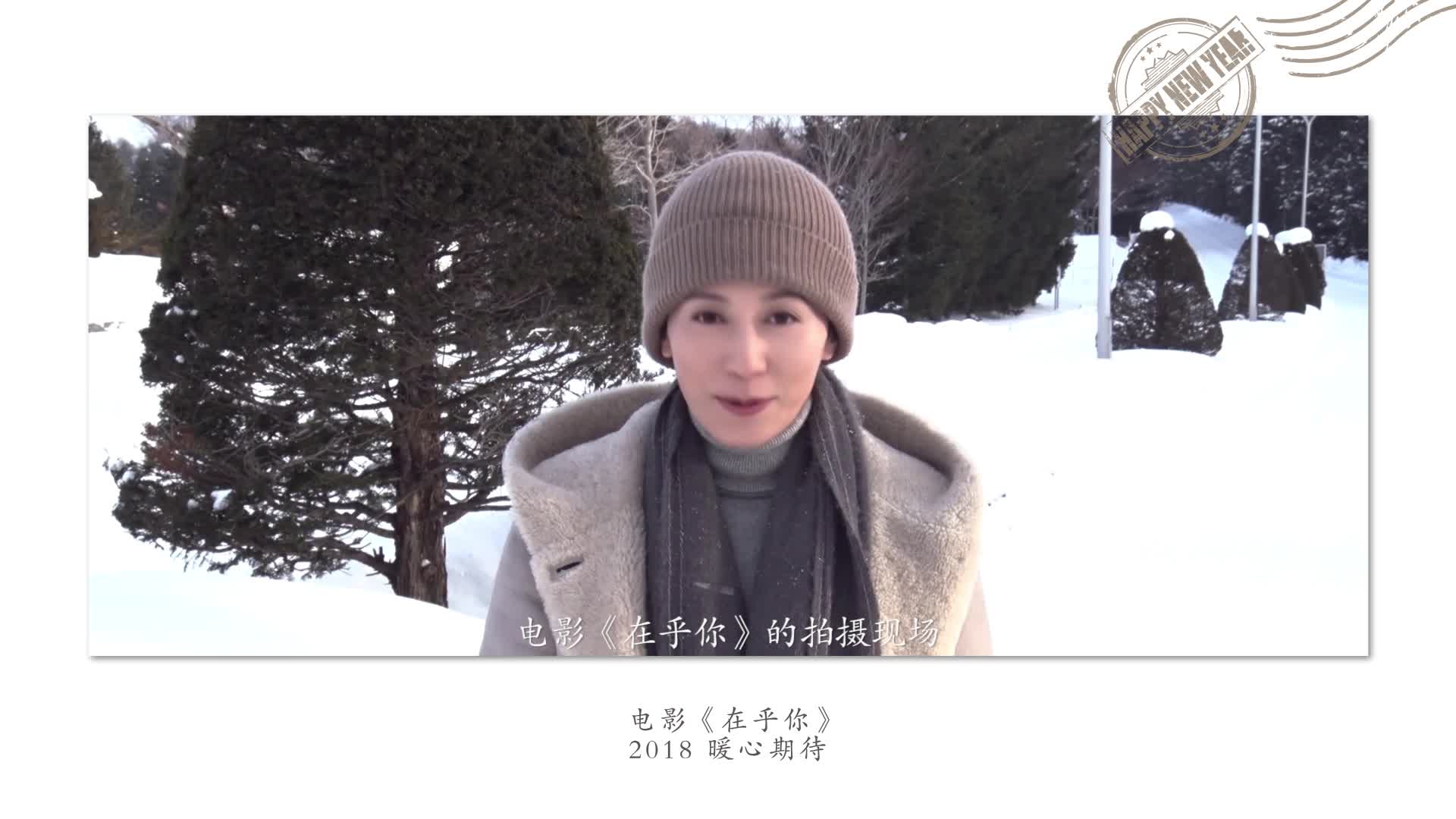 《在乎你》来自北海道的明信片