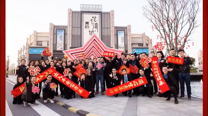 新春不打烊，美的地产与您共度佳节