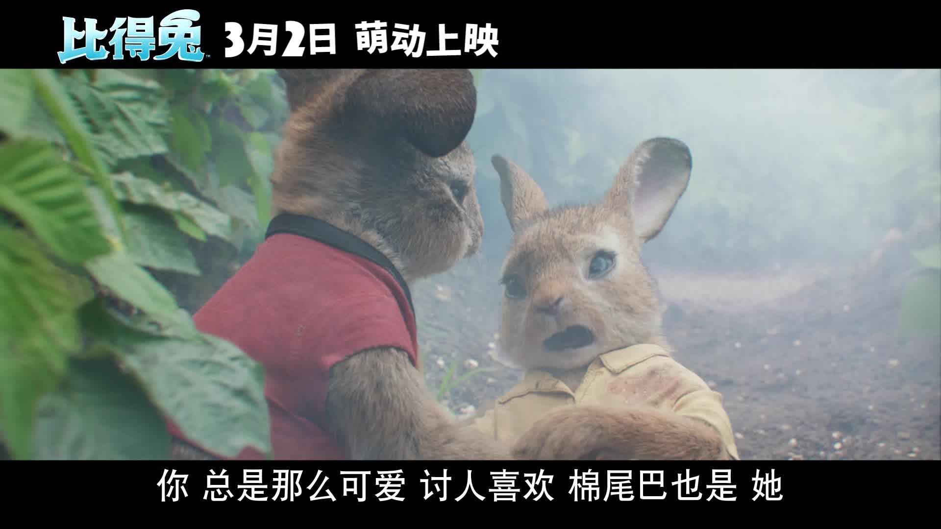 《比得兔》新片段曝光堪比战争大片