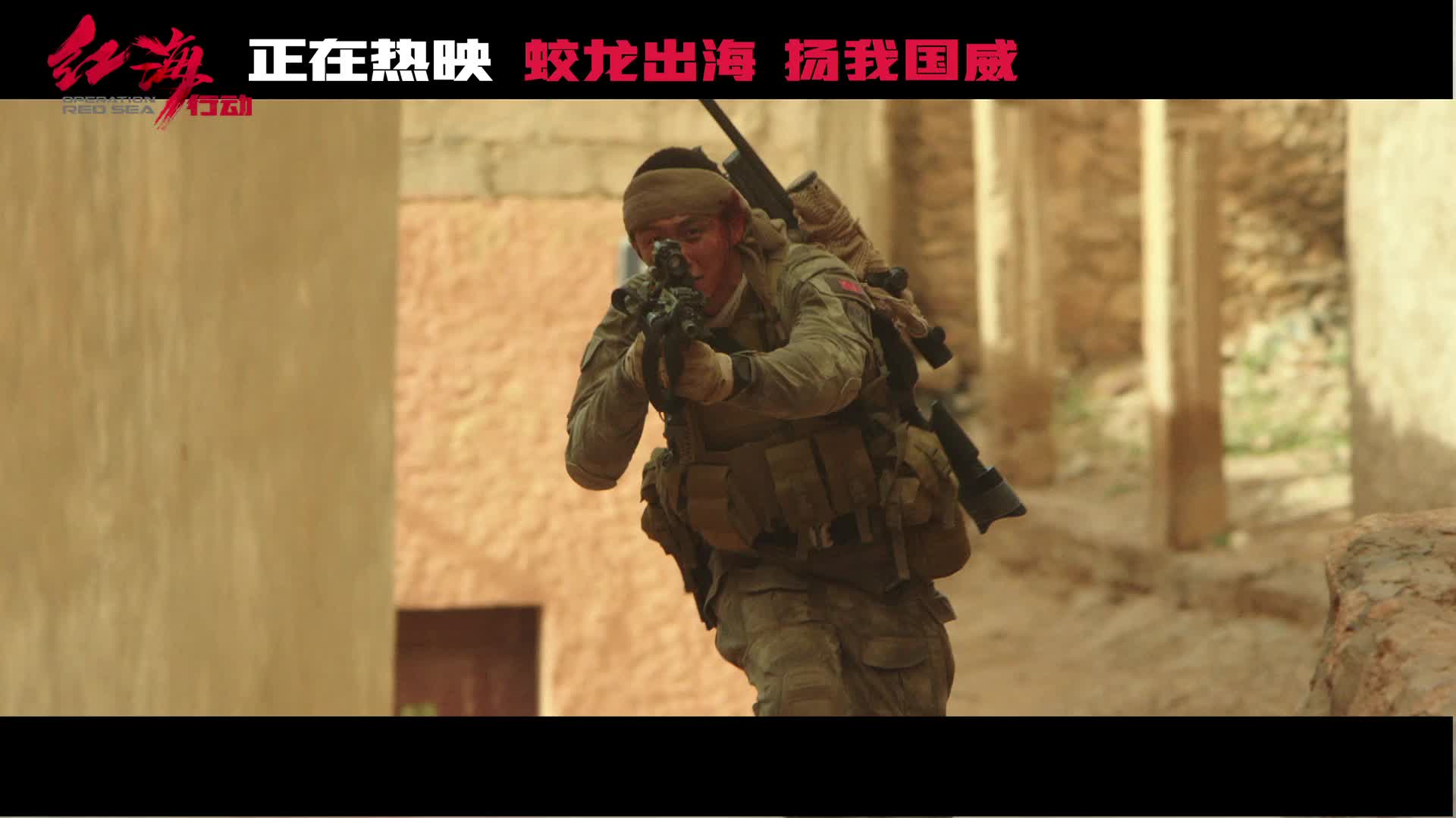 删减片段曝光 《红海行动》黄景瑜尹昉救援队友