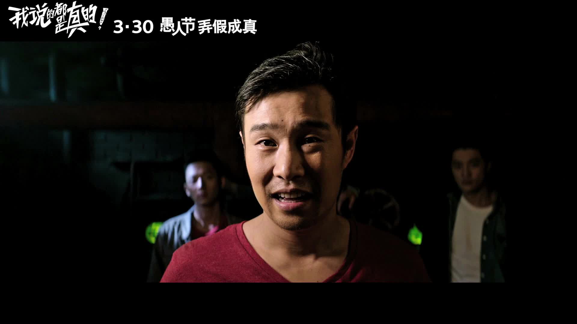 《我说的都是真的》发“不一样”的小沈阳特辑