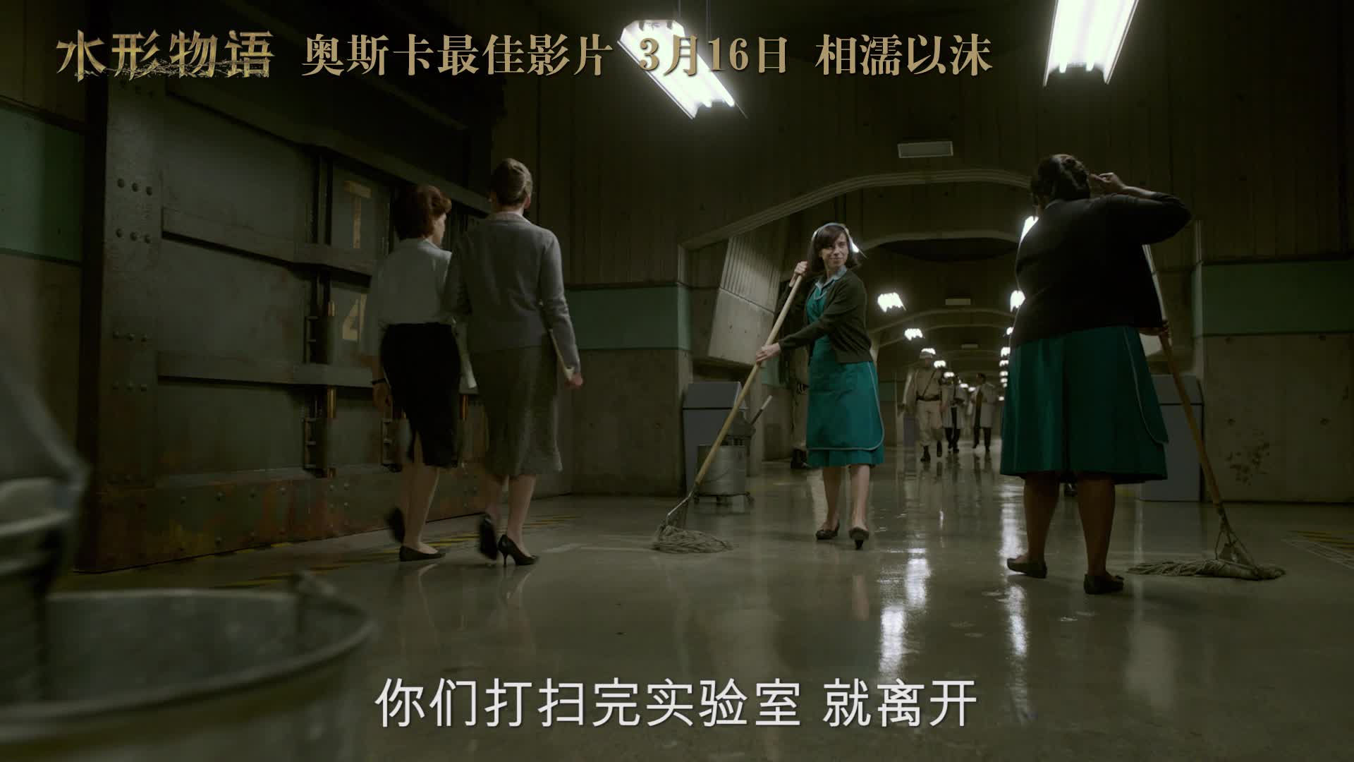 《水形物语》发布“浪漫传奇”预告