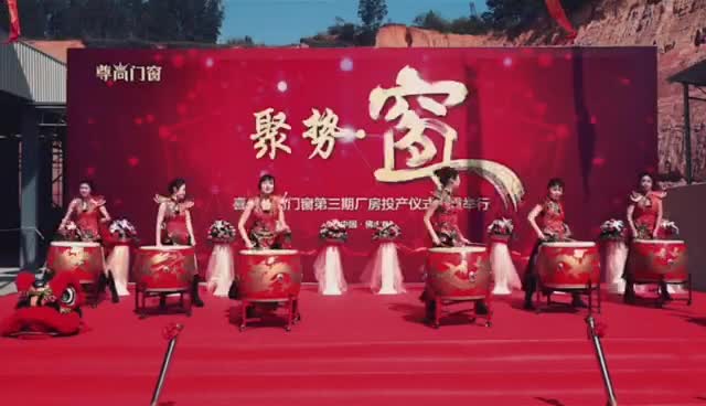 喜贺尊尚门窗第三期厂房投产仪式隆重举行