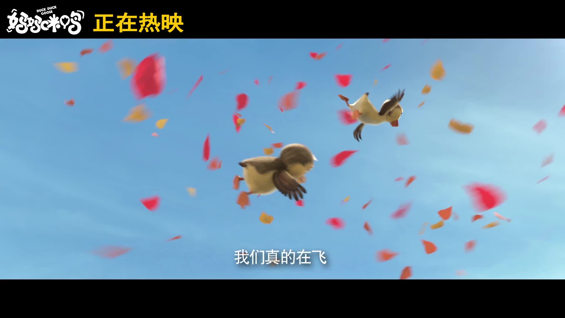 《妈妈咪鸭》发布制作特辑 揭秘小黄鸭的诞生