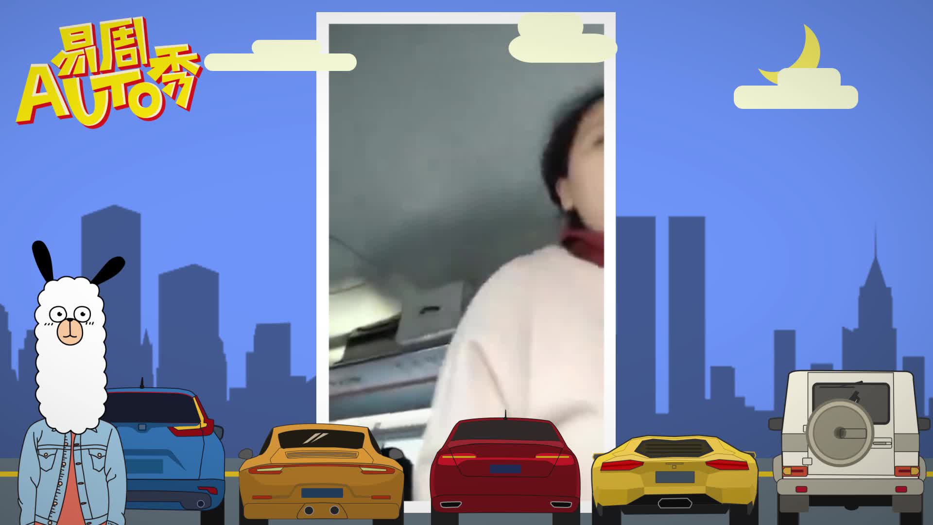 易周Auto秀：小伙高铁吃泡面被怼 女子称孩子对泡面过敏